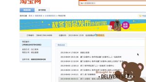 How To Find Taobao Tracking Number