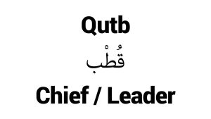 How To Pronounce Qutb
